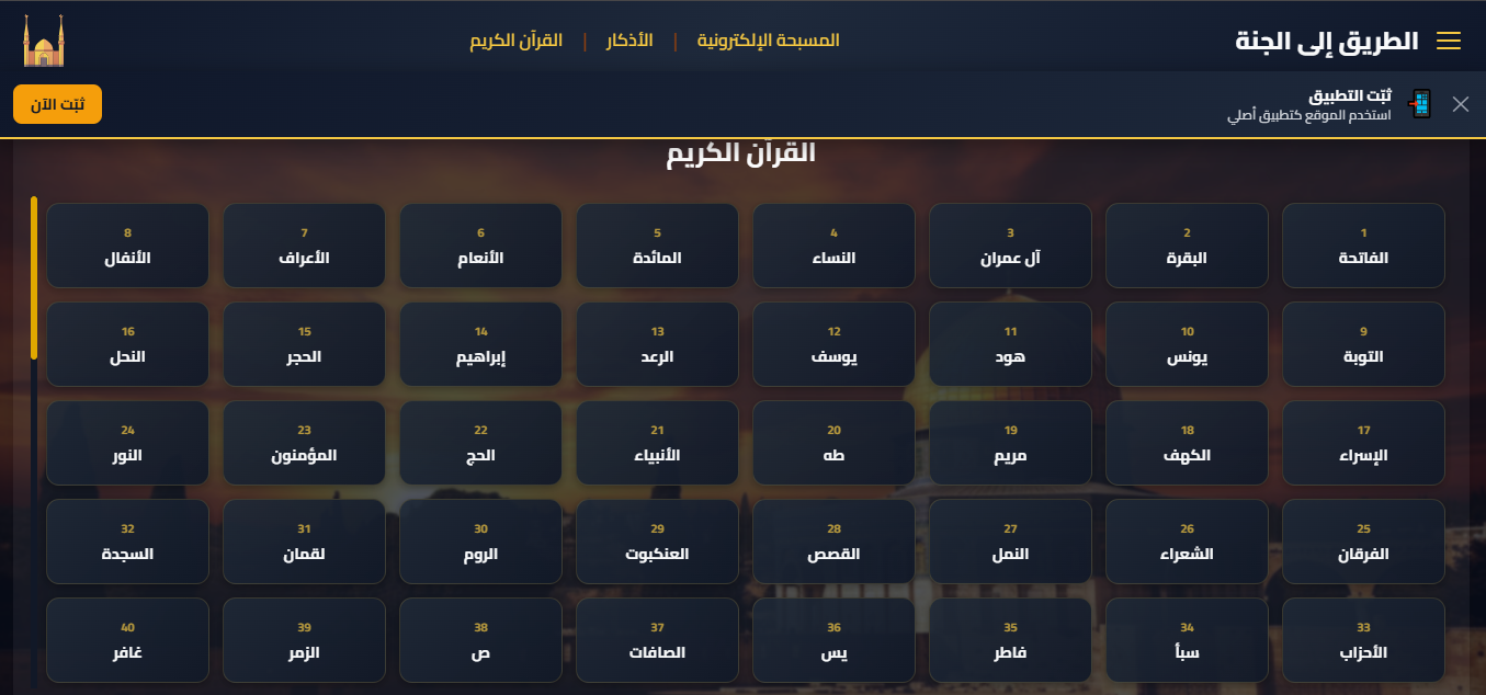 Islamic Website